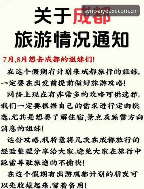 爱游戏官网官方主站电竞赛程iOS版 新手必看:爱游戏官网官方主站电竞赛程iOS版使用心得与避坑指南